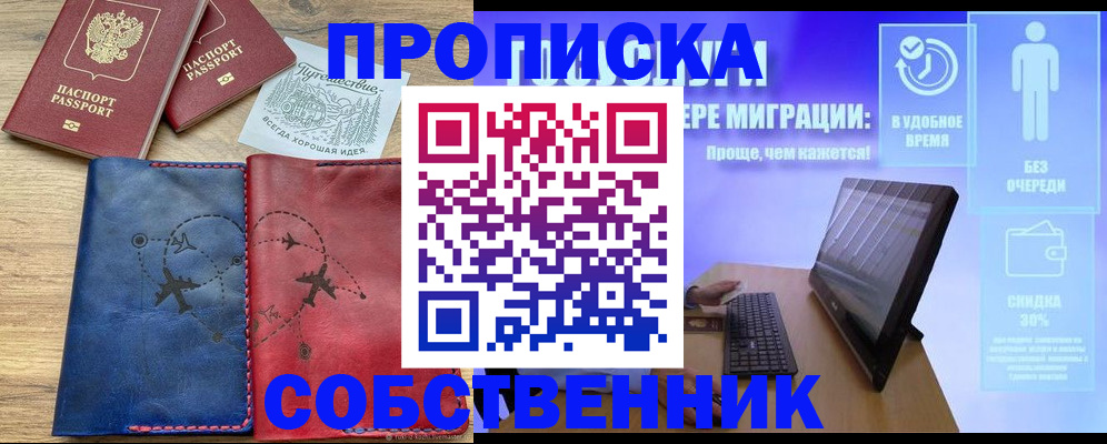 временная регистрация недорого в Карталах