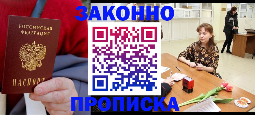 временная регистрация для всех в Карталах