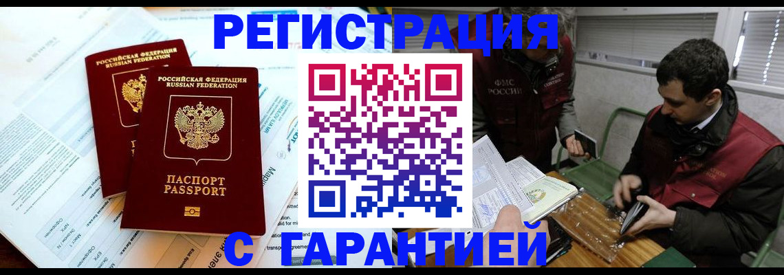 прописка для военкомата в Карталах