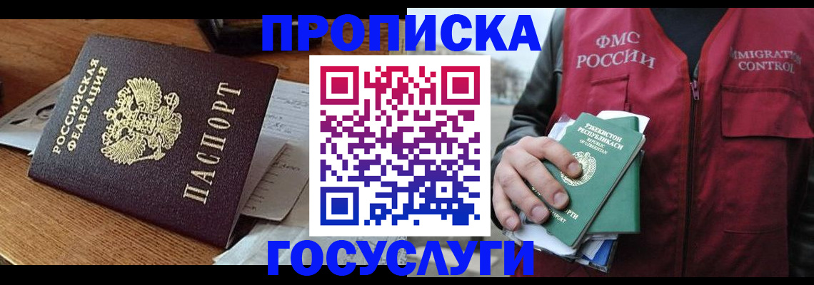 временная регистрация купить в Карталах